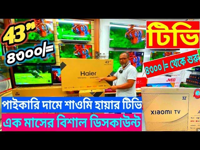 4k Smart Tv Price In Bangladesh 2023Smart Led TV Price In BangladeshTV Price In Bangladesh 2023