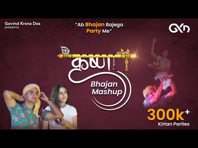 Krishna Bhajan Mashup - Janmashtami Special | Govind Krsna Das