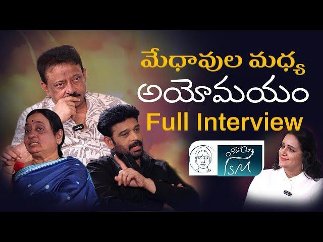 FULL INTERVIEW | మేధావుల మధ్య అయోమయం | RGV &JD Interview| RGV|JD Chakravarthy |Swapna| Vijayaism