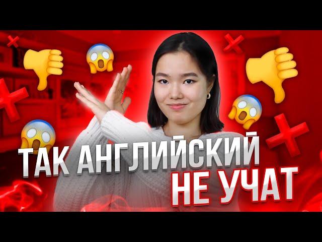 Как выучить английский язык? | Английский для начинающих | EnglishDom