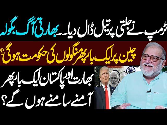 What Donald Trump did with India? Revelations of Orya Maqbool Jan