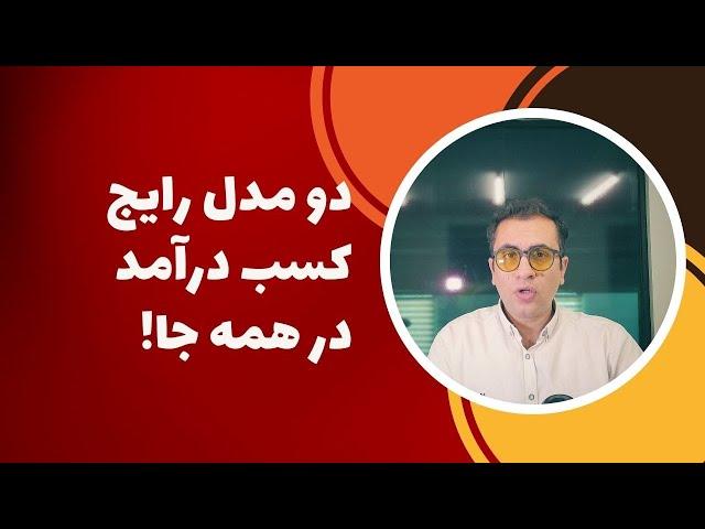 درآمد غیرفعال یا درآمد جانبی