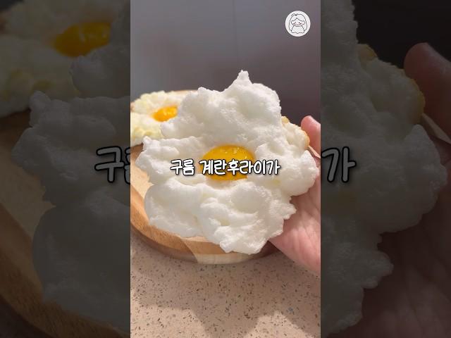 해외에서 유행한다는 구름 계란후라이