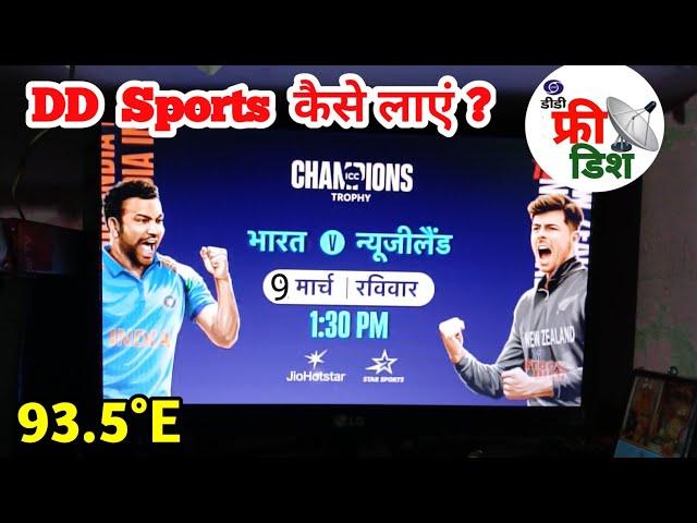 DD Sports channel free dish mein kaise laen | dd sports free dish frequency | dd sports 1.0 live