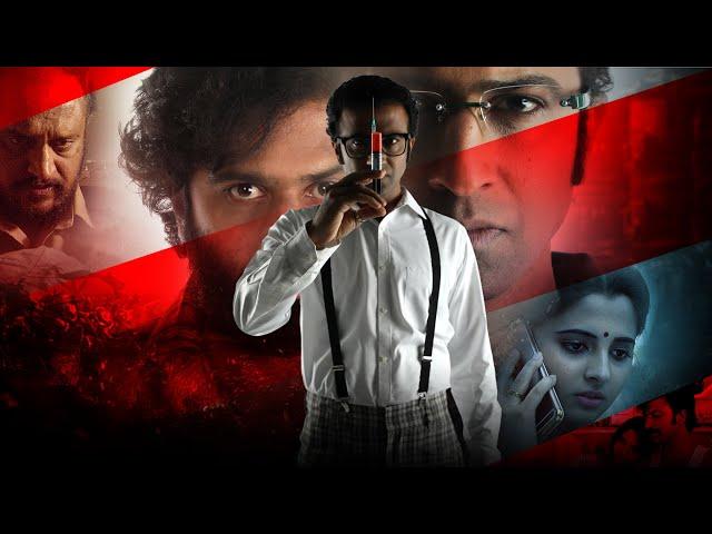 Latest Tamil Suspense Thriller Movie |Ashwathama (A AD INFINITUM ) | Nithin Prasanna| Preethi Asrani