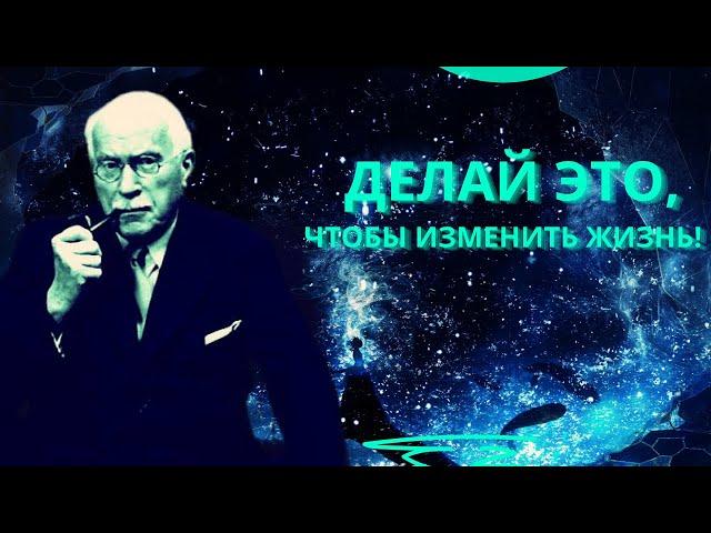 Как побороть бесцельность и депрессию | Простые техники Карла Юнга