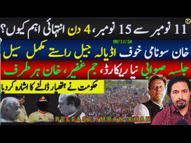 Sabee Kazmi Latest صوابی  جلسہ جم غفیر نیا ریکارڈ، خوف  سے اڈیالہ جیل سیل| Gigglo TV