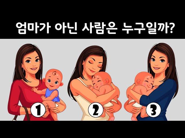 5초 안에 본능적으로 풀어야 하는 직관력 퀴즈 TOP 9