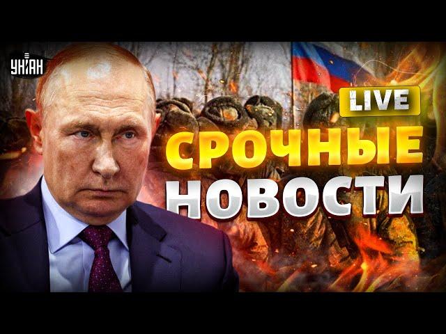 Путин сворачивает войска! Цели "СВО" достигнуты. Начало переговоров. Режим пал / Наше время LIVE