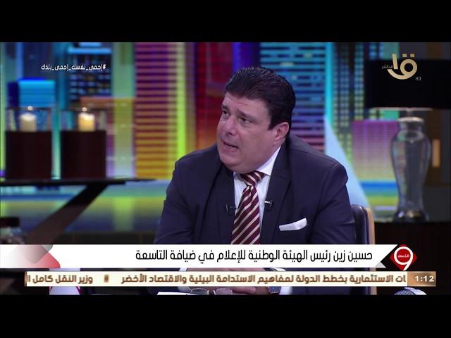 التاسعة | رئيس الهيئة الوطنية للإعلام  : عصر نهب ماسبيرو انتهى