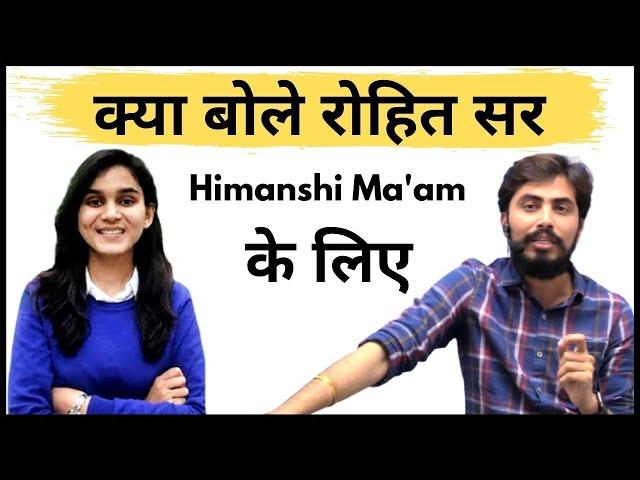 क्या बोले रोहित सर himanshi Ma'am के लिए | rohitvaidwanfanclub | adhyayanmantra & let's learn