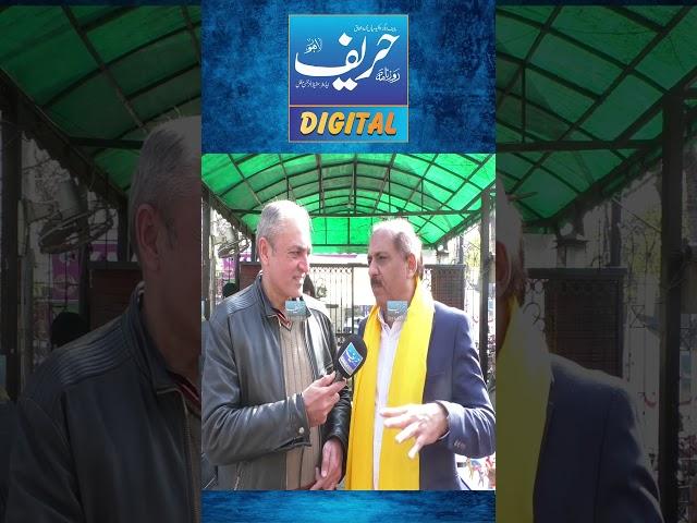 Lahore Press Club | Arshad Ansari | Yt Short | Hareef Digital