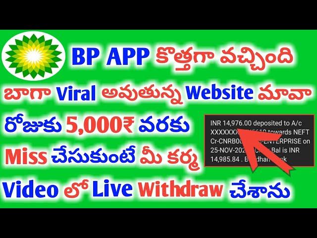 రోజుకు 2000₹ ఇస్తోంది | Money earning apps telugu | Make money online 2024 | Online earnings