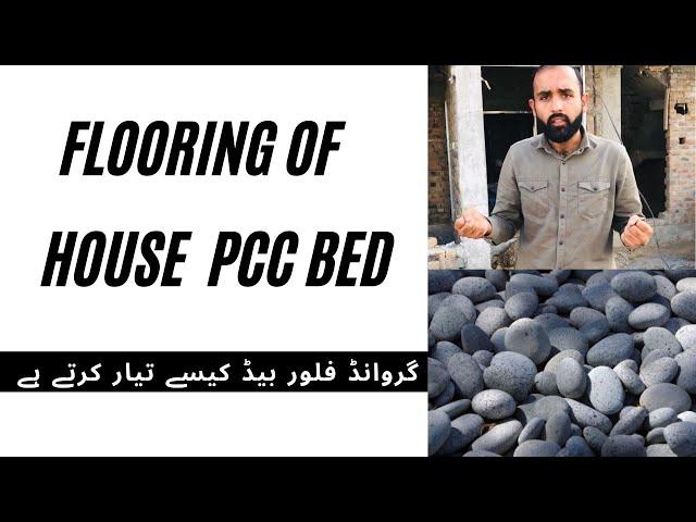 Granular Material for Flooring of House (Part 2) #flooring #pcc