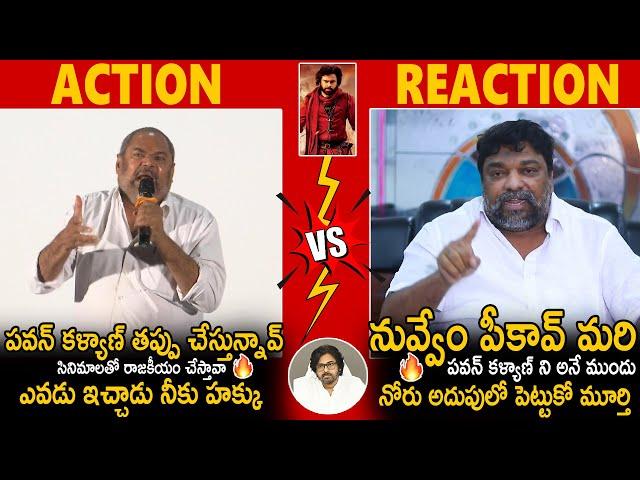 R Narayana Murthy Vs Natti Kumar About Pawan Kalyan And Hari Hara Veera Mallu Issue | Sahithi Tv