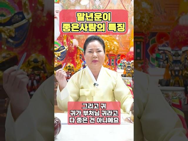 말년운이 좋은사람의 특징