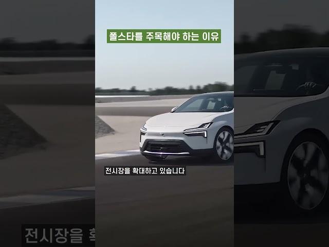 폴스타, 테슬라 진짜 따라잡을까?