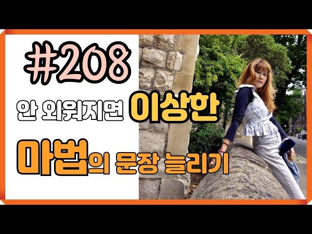 [로지스쿨]#208 입에서 영어가 나옴 보장 /영어실력 100% 상승 보장/영국 스코틀랜드에서 런던 이동 이야기