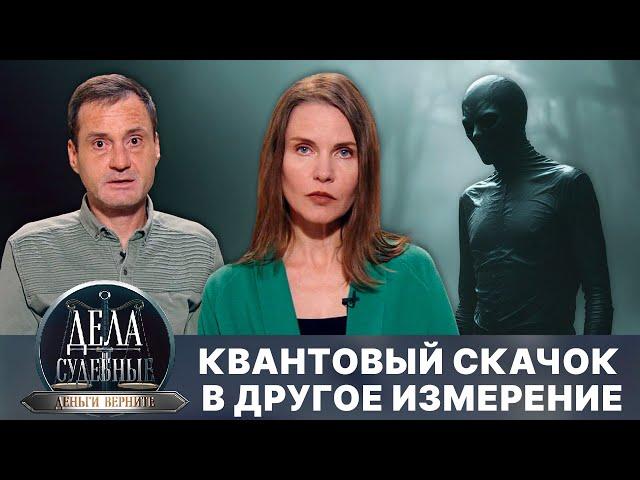 Дела судебные с Дмитрием Агрисом. Деньги верните! Эфир от 10.03.25