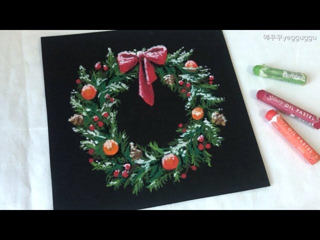 [ENG] 오일파스텔 크리스마스 리스 그리기 | 크리스마스 엽서 카드 | 오일파스텔 초보 | Draw a Christmas wreath using an oil pastel