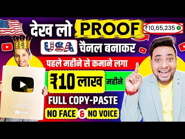 ऐसा दिमाग लगाओ दूसरे के वीडियो से लाखो कमाओ | Bina Face Dikhaye Youtube Video Kaise Banaye 2024