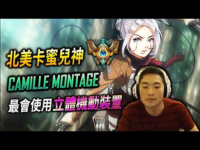 Weeknd Best Camille NA | Clean Hookshot Montage  - League of Legends