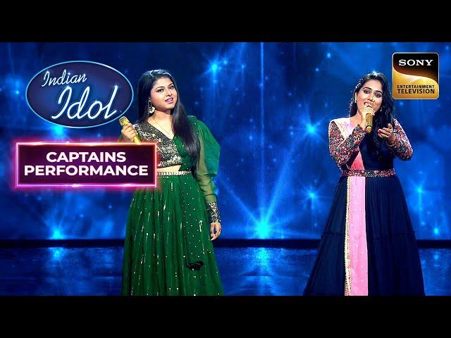 "Bahut Pyaar Karte Hain" पर Arunita-Sayli की सुरीली जुगलबंदी | Indian Idol 12 | Captains Performance