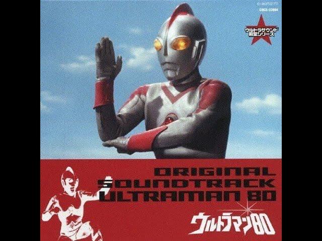 Kokoro o Moyasu aitsu (The guy with a Burning Heart) Lyric - Takeshi Yamato (Ultraman 80)