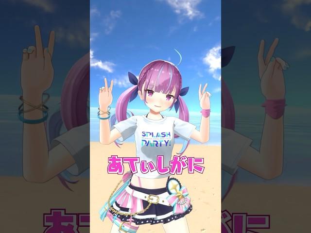 さかなー！ちんあなごー！あてぃしがに！　#UMISEA #ホロライブ #湊あくあ #宝鐘マリン #沙花叉クロヱ #がうるぐら #一伊那尓栖 #hololivesummer2023