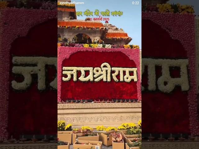 11 jun Ram mandir #rammandir #aayodhya #ram #pranpratishtha #love #automobile #music #lyrics