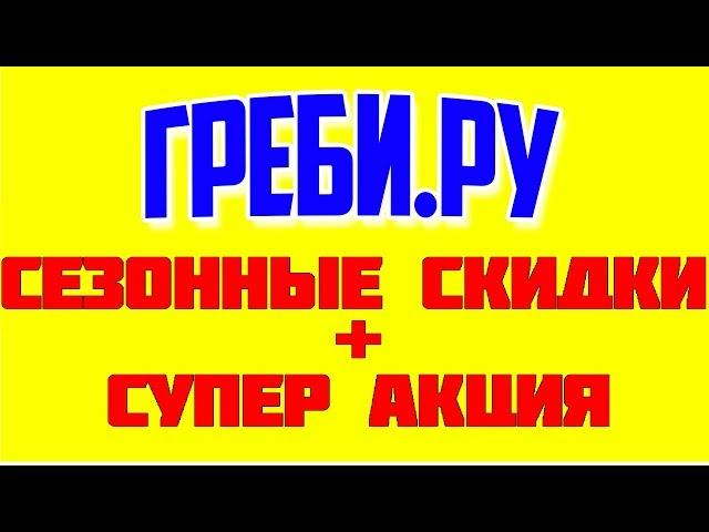 Байдарка "Илекса" ГРЕБИ.РУ