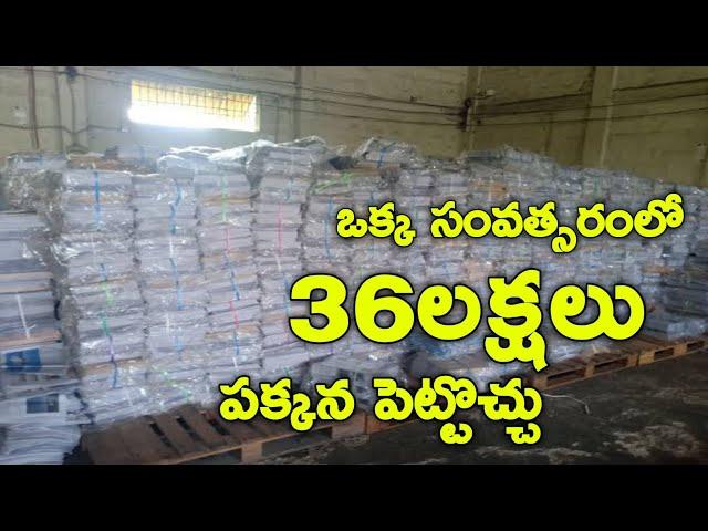 మీ ఊరిలో లేని కొత్త బిజినెస్ ఇది New Business Ideas 2024 New Concept