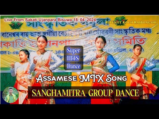 Assamese MIX Song || SANGHAMITRA GROUP DANCE || Sakati Ujanpara Bisuwa 18-04-2024