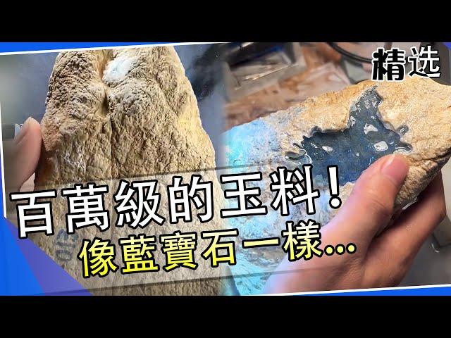 今天開一件百萬級別的玉料，像黑炭一樣……#翡翠#手鐲#玉石#翡翠直播#珠寶 #賭石#翡翠手鐲定制 #翡翠手镯 #翡翠玉石 #翡翠原石#翡翠手镯#shorts #short #shortvideo