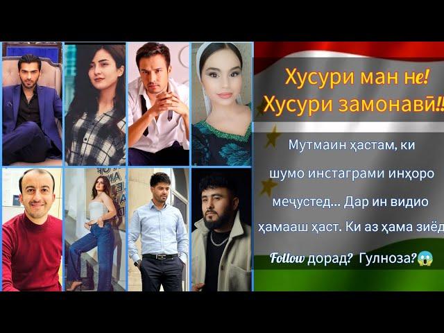 "Хусури ман" - актёрони силсилафилм дар инстаграм #mzfilm