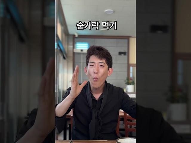 이 마술 실전에서 이렇게 써먹어 보세요 #마술 #생활마술 #마술배우기