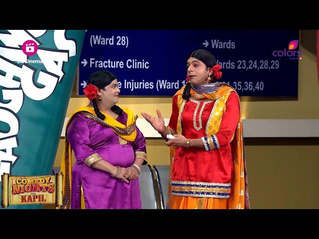 Gutthi और Palak डॉक्टरों को भांगड़ा-गिद्दा सिखाती हैं ft. Akki,Taapsee | Comedy Nights With Kapil