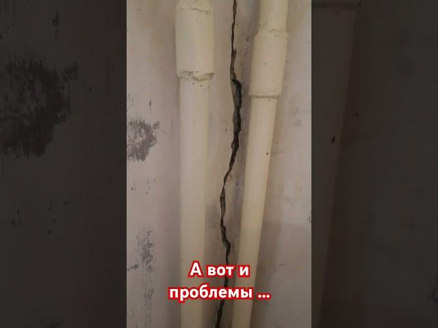 а вот и проблемы...