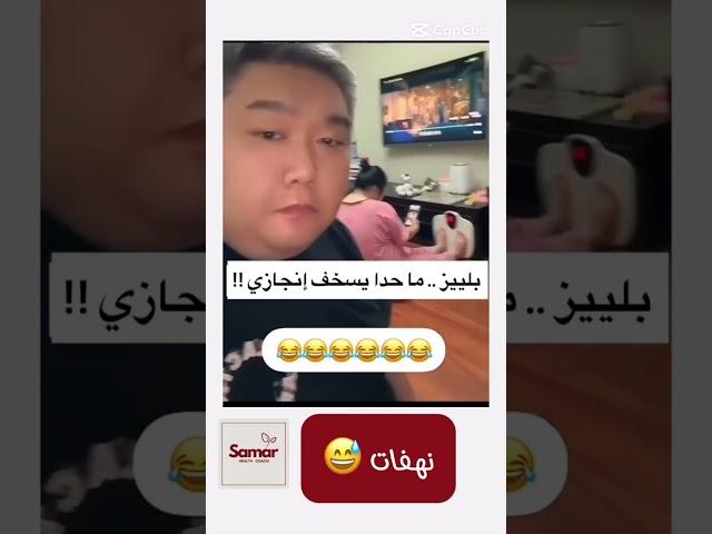 لما الواحد يضطر يجبر خاطر نفسه !!#سمر_هيلث_كوتش#samar3shsha #سمر_عشّا #نهفات#وزن_زائد