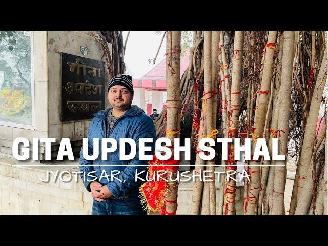 Jyotisar Gita Updesh Sthal | Kurukshetra | Mahabharata