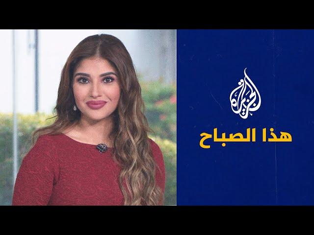 هذا الصباح - الدهون المتحولة تهدد حياة 5 مليارات إنسان في العالم