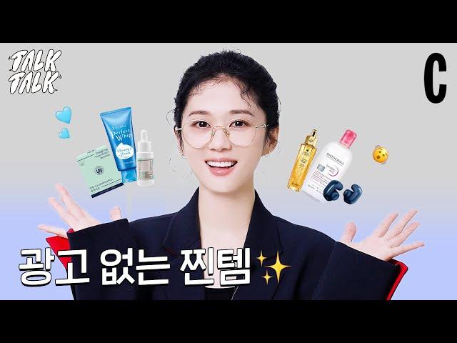 Jang Nara Spills Her Shopping Cart | Jang Nara | Talk Talk Interview