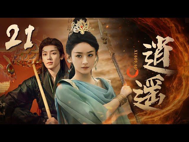 ENGSUB【逍遙 XiaoYao】▶EP21 |人族與妖族皆因受欲望驅使尋找玉醴神泉 蜜糖追劇社 Cdrama Sweet Heart 