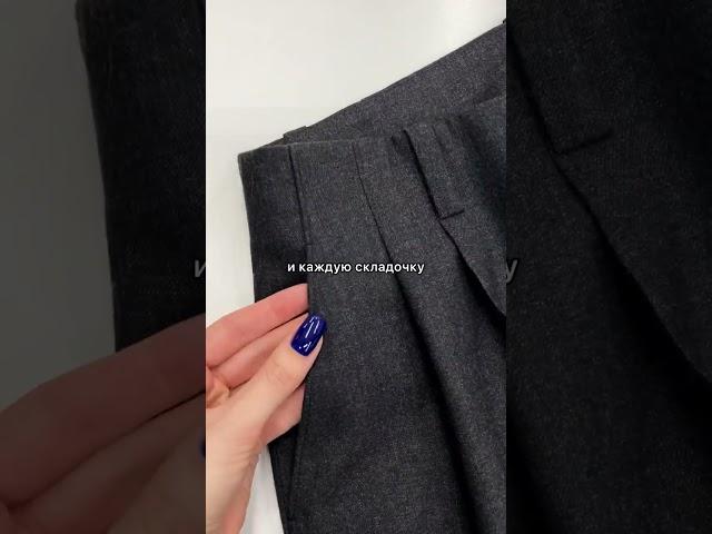 Сшили брюки по образцу Dries Van Noten!