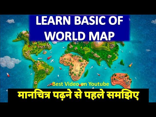 World Map in hindi : Learn and Understand Basics of World Map | विश्व मानचित्र । World Map KV Guruji