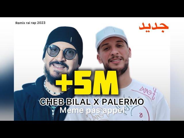 DJALIL PALERMO X CHEB BILAL _meme pas appel_remix 2023 (by MUSTA)