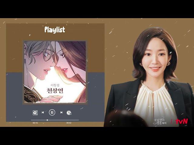 [Playlist] 틀어놓으면 그냥 기분이 좋아지는 노래모음 플레이리스트 안 좋아지면 환불해드림 ㅋ