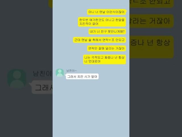 [연애]여친이 화났을때 화 풀어주는 방법~