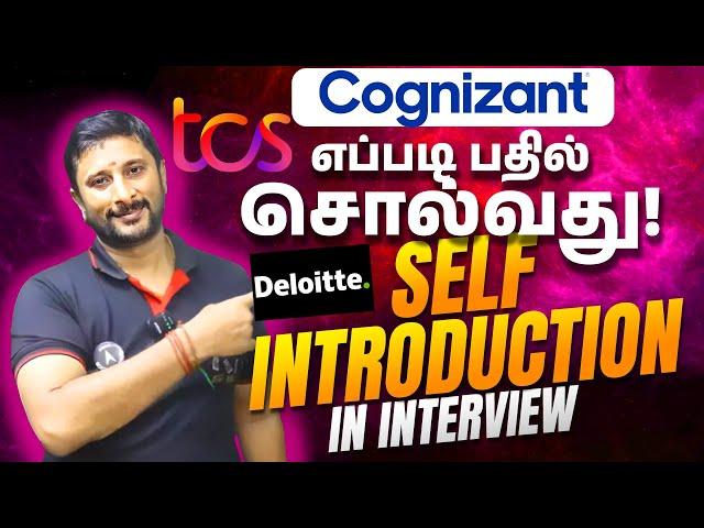  Self Introduction in Interview for Freshers & ExperienceDelliote | CTS  | TCS #interviewquestions