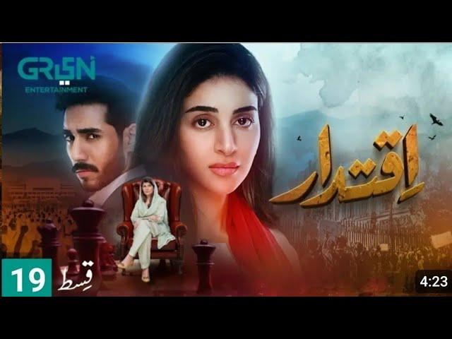 Iqtidar Episode 19 [ENG CC] Anmol Baloch | Ali Raza | 15th Nov 2024 | Iqtidar 19 Special Episode